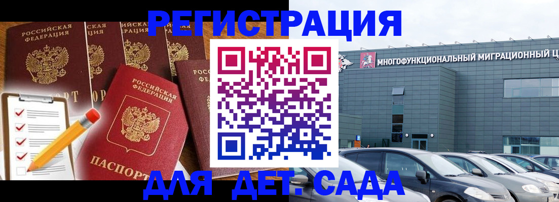 прописка иностранных граждан в Балашове